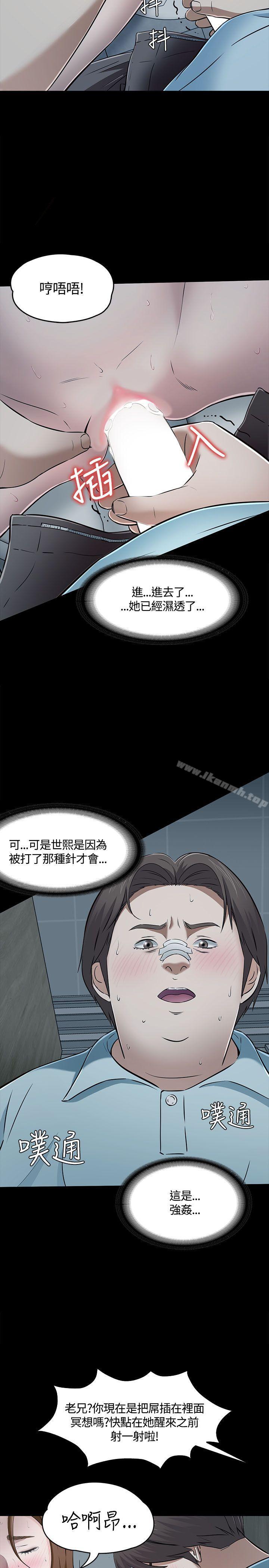 Roommate第56话