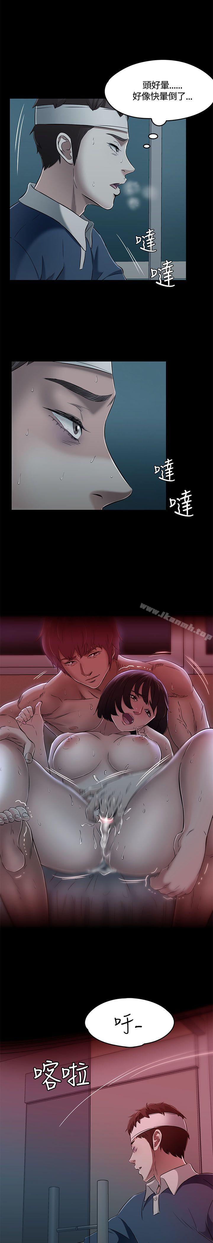 Roommate第56话