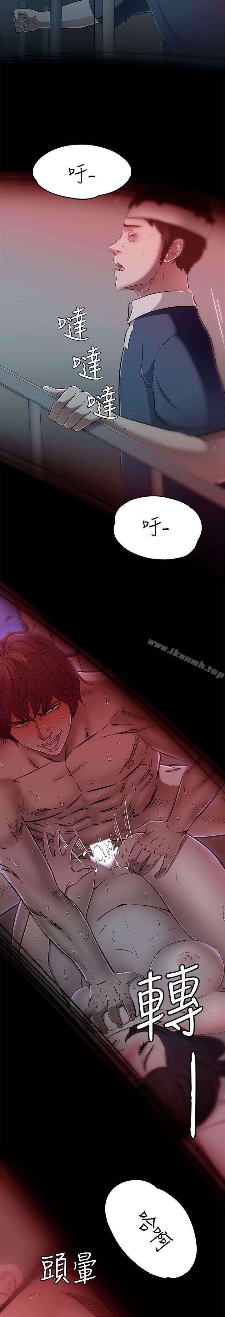 Roommate第56话