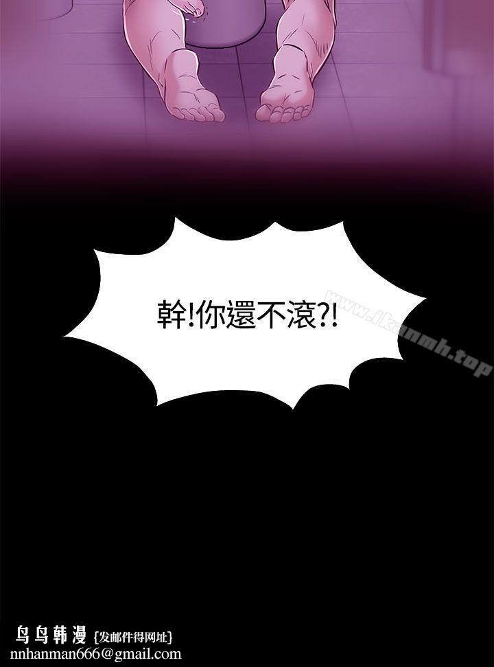 Roommate第56话