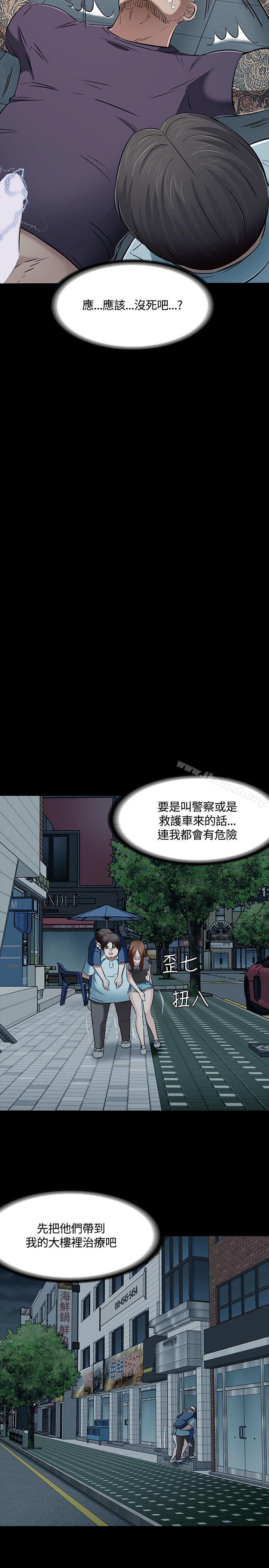 Roommate第57话