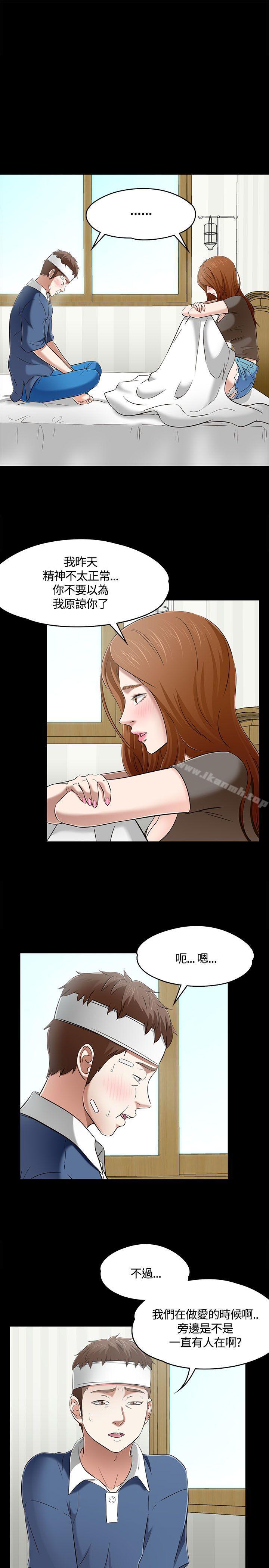 Roommate第59话