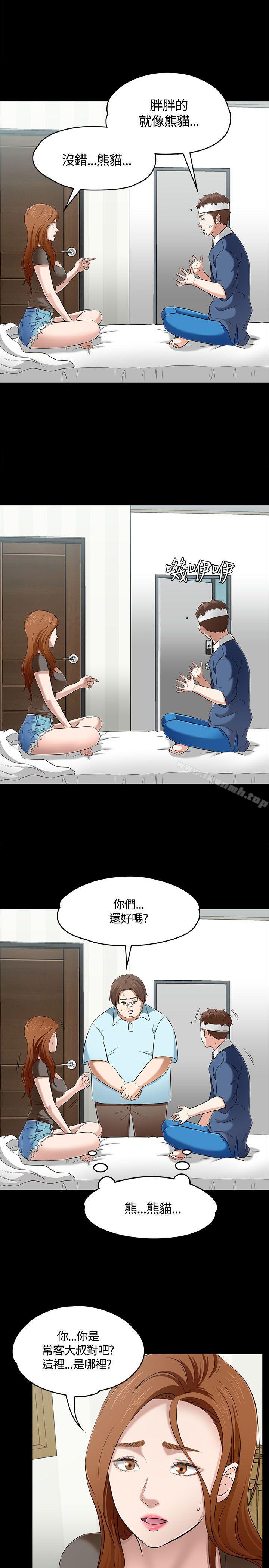 Roommate第59话