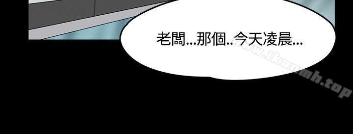 Roommate第59话