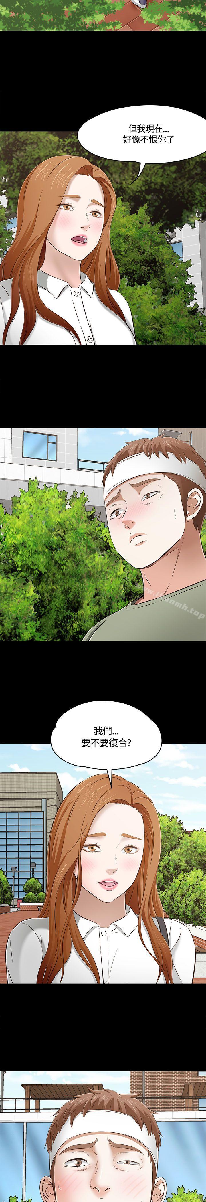 Roommate第59话