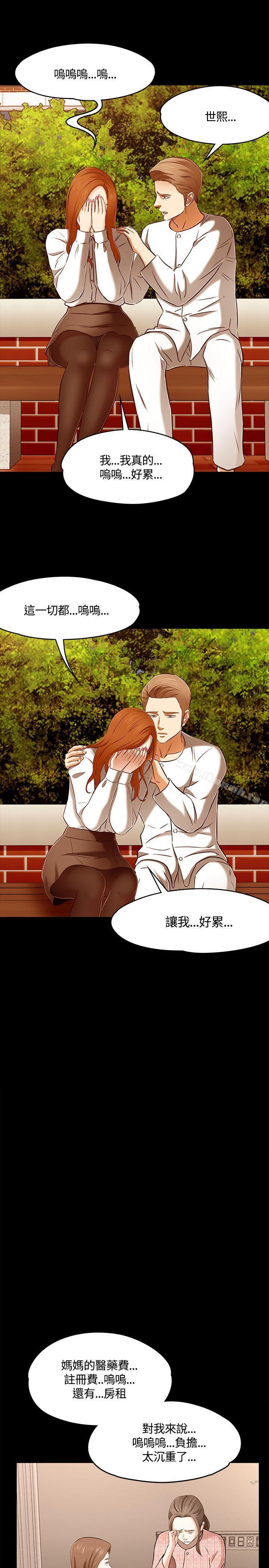 Roommate第61话