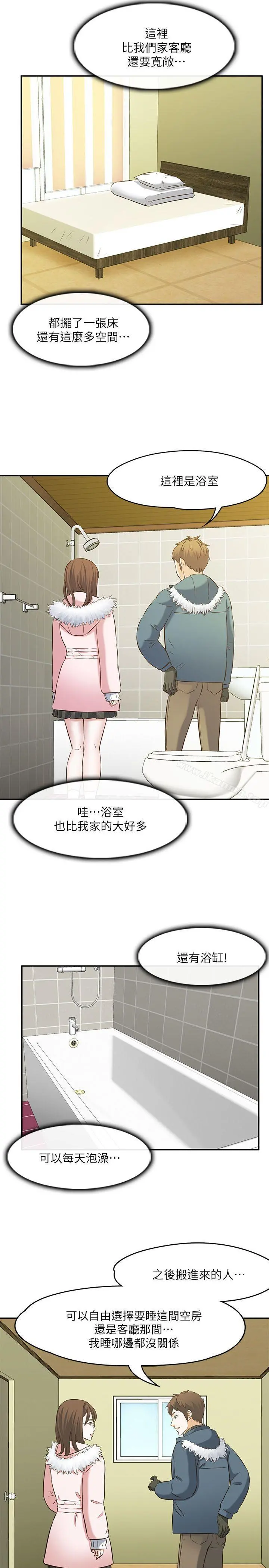 Roommate