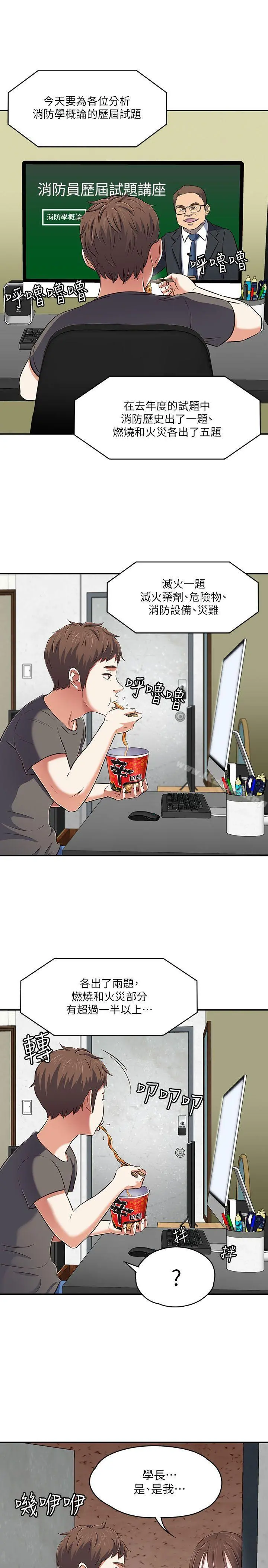 Roommate