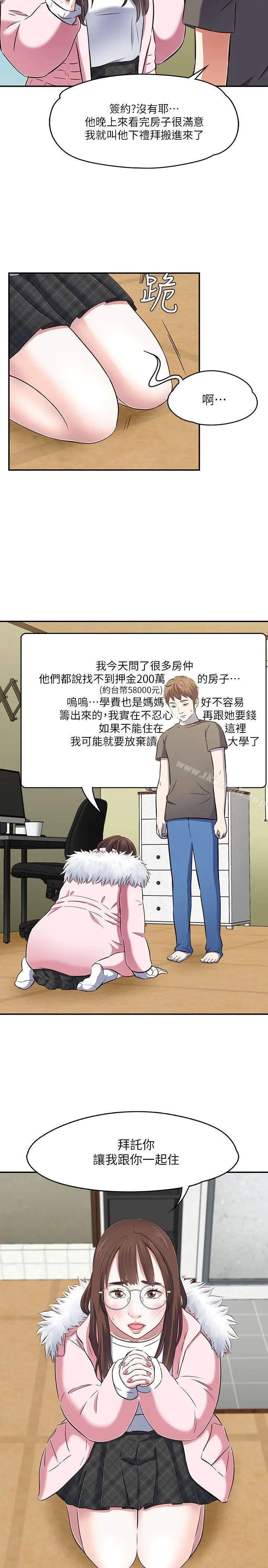 Roommate