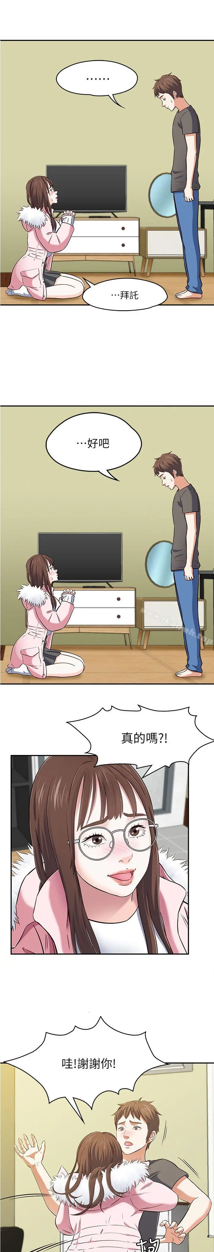 Roommate