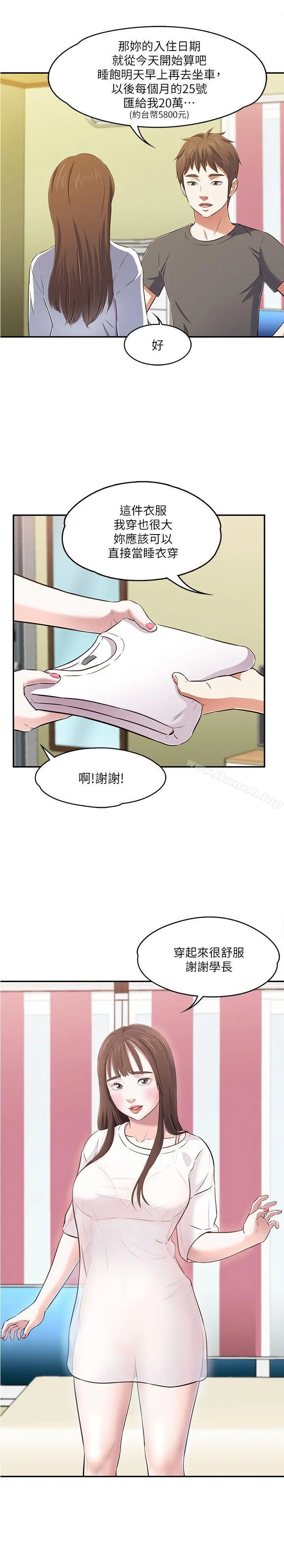 Roommate