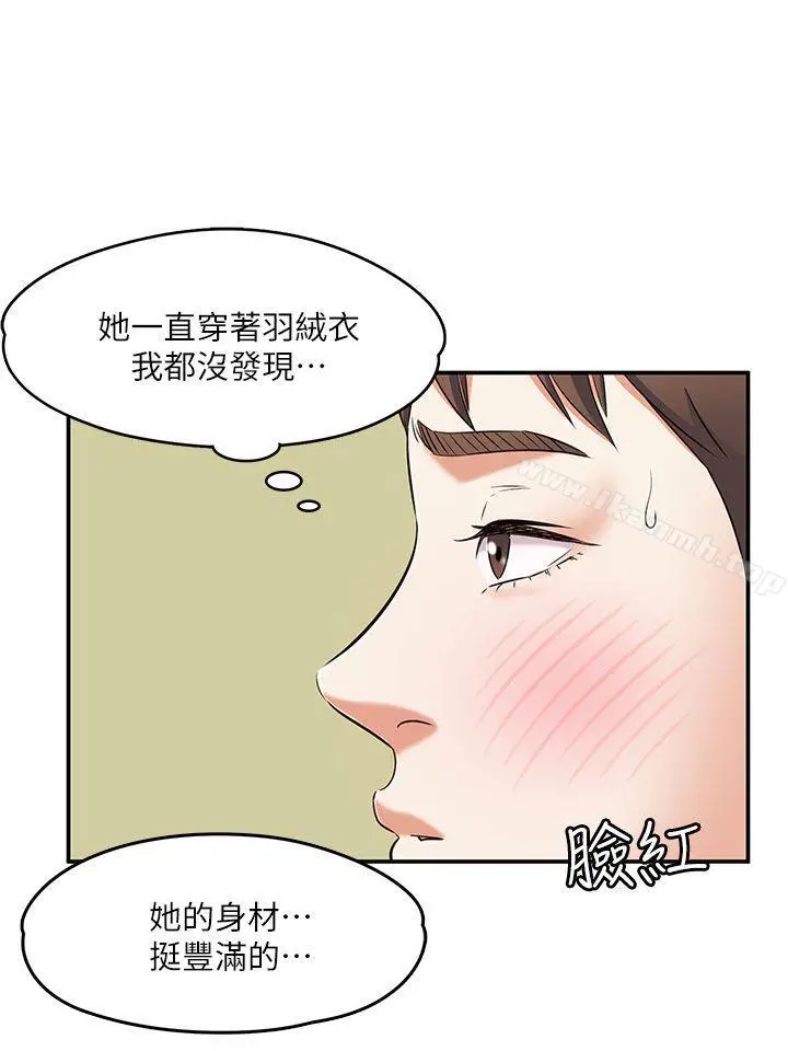 Roommate