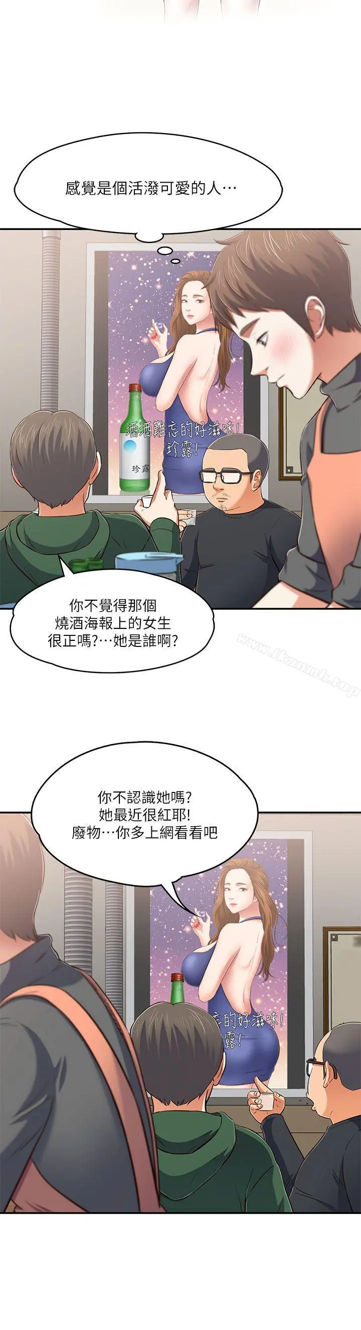 Roommate