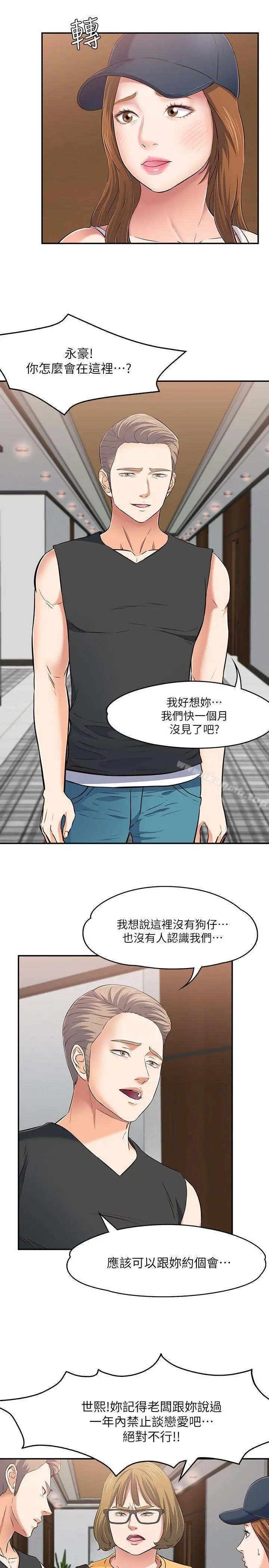 Roommate