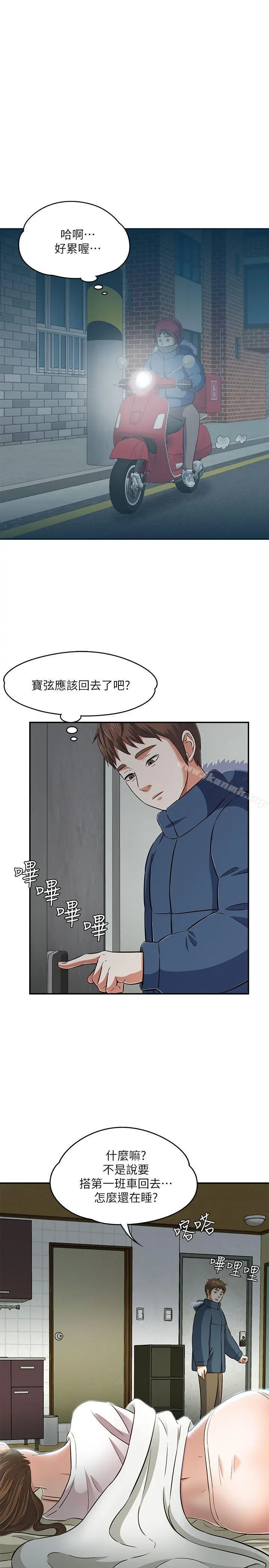 Roommate