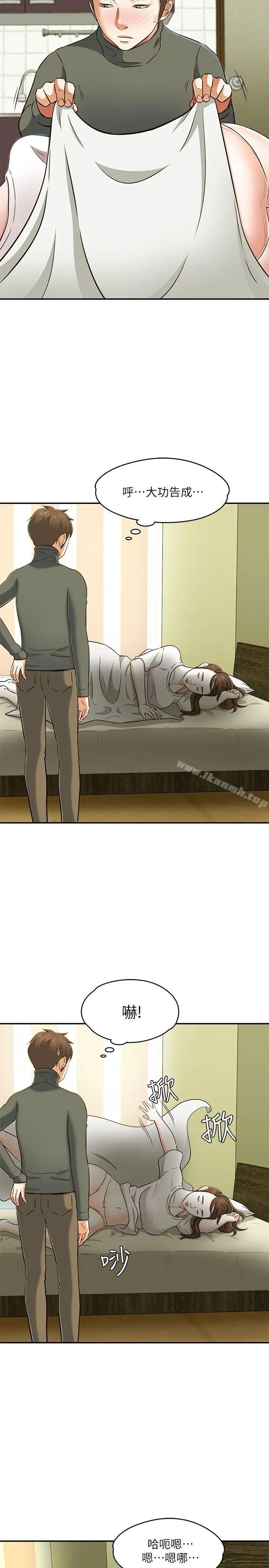 Roommate
