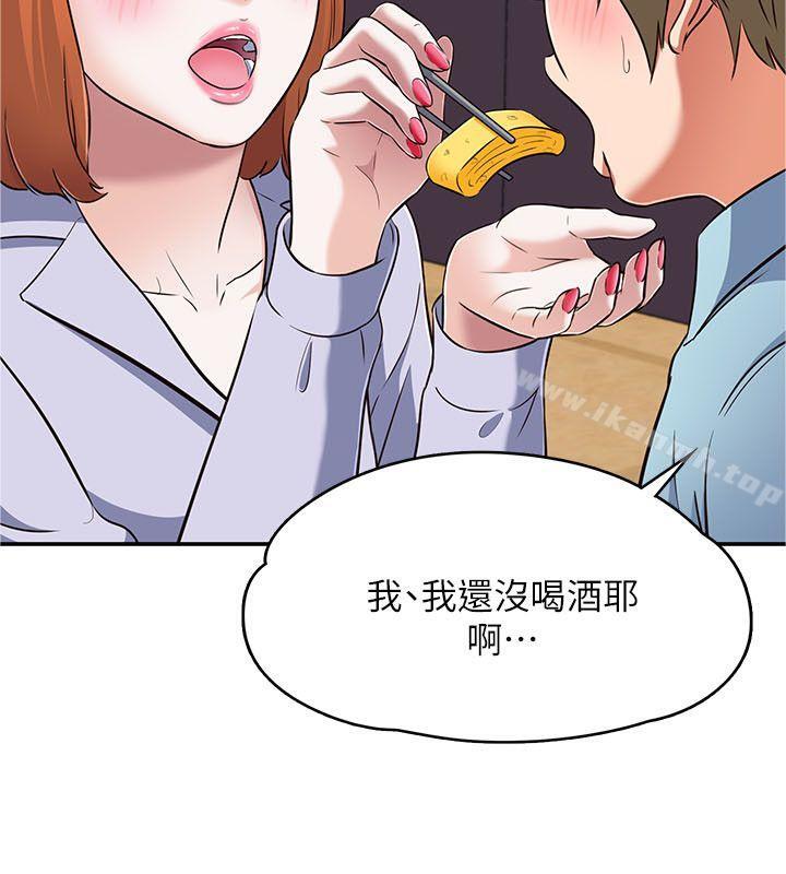 Roommate第65话-暧昧乔迁宴