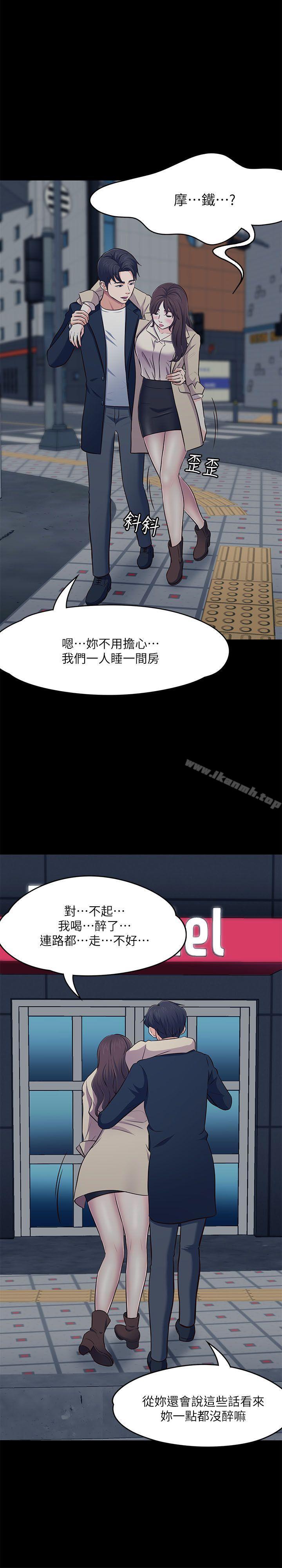 Roommate第68话-被拐去摩铁的宝弦