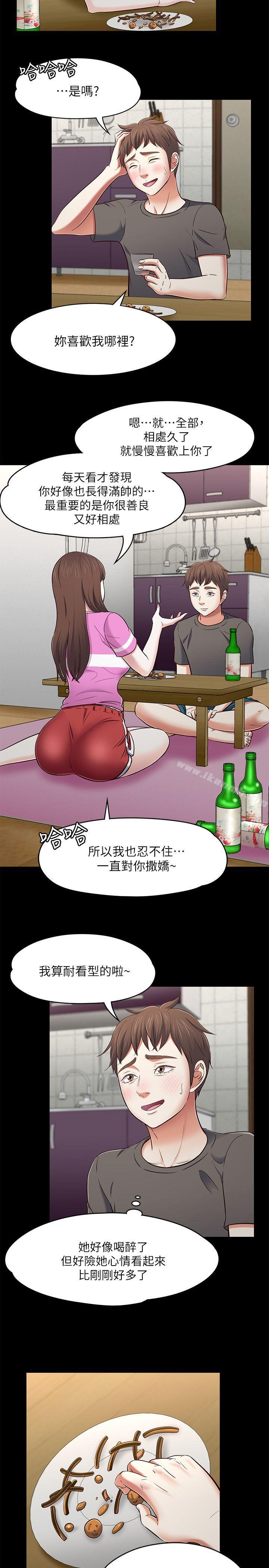 Roommate第76话-学长,请你教教我