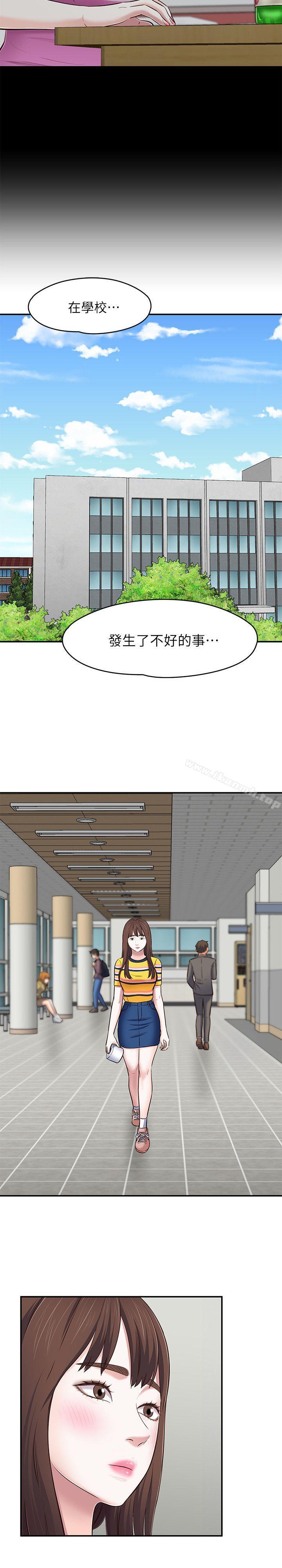 Roommate第76话-学长,请你教教我