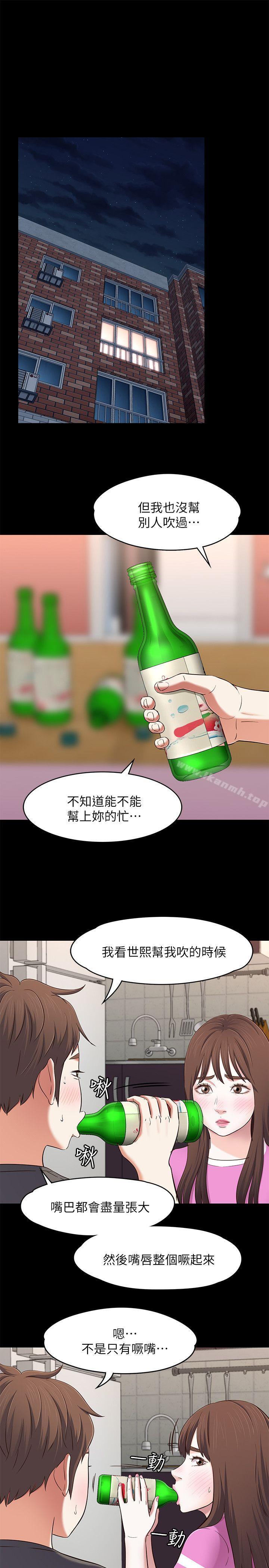 Roommate第77话-宝弦,用我的练习吧