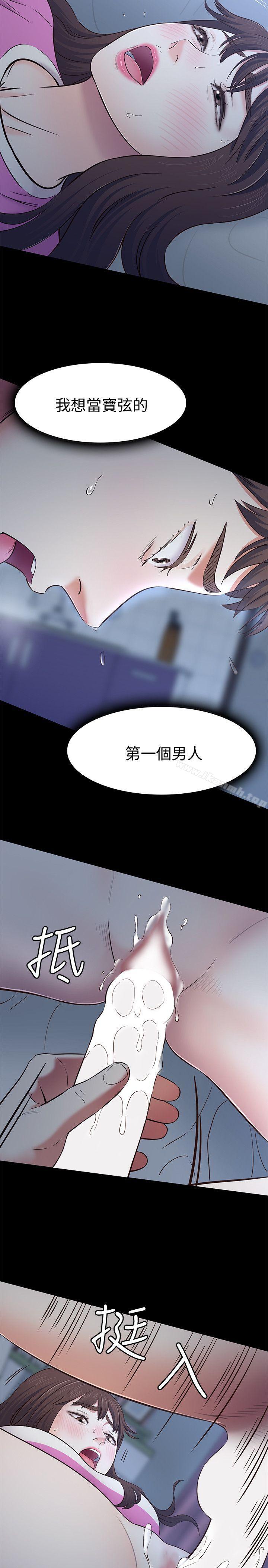 Roommate第77话-宝弦,用我的练习吧
