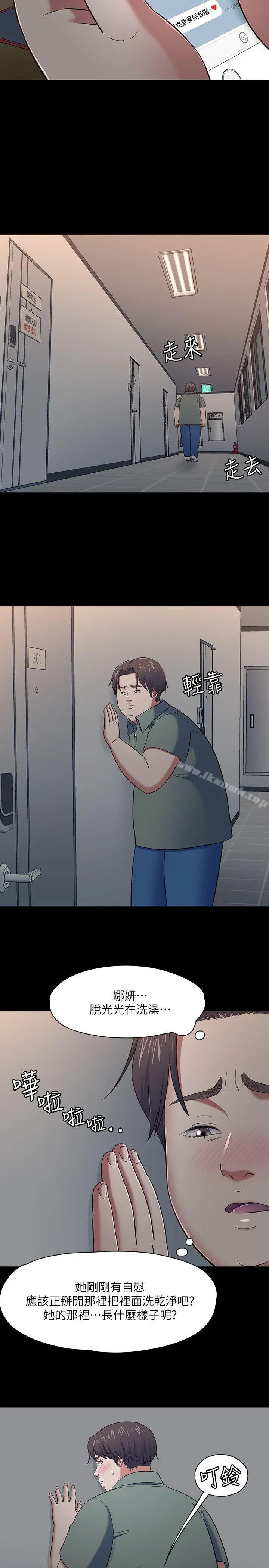 Roommate