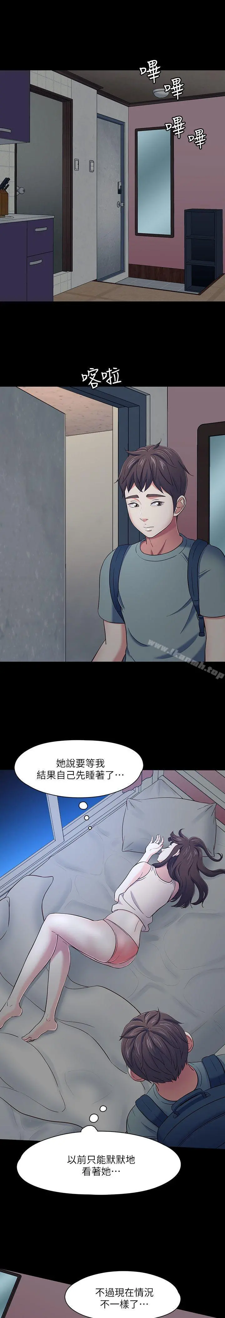 Roommate