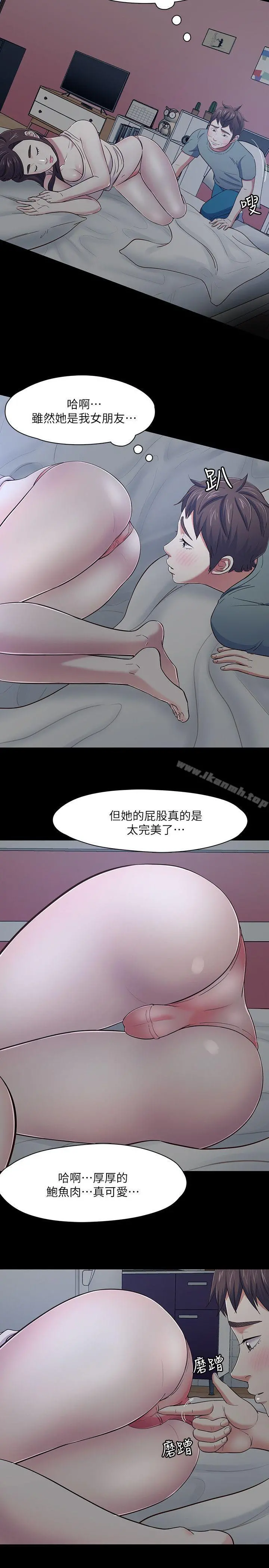 Roommate