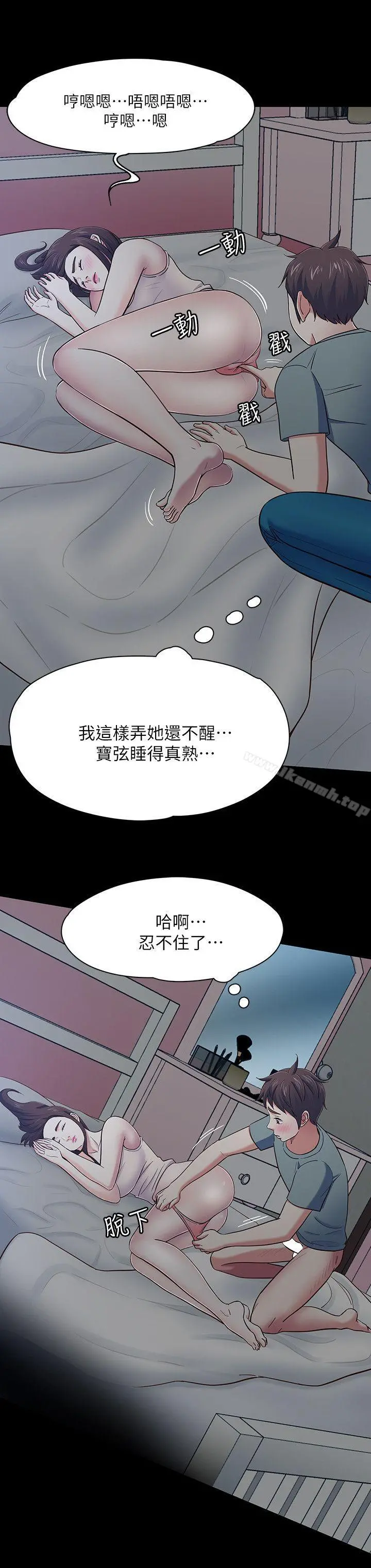 Roommate