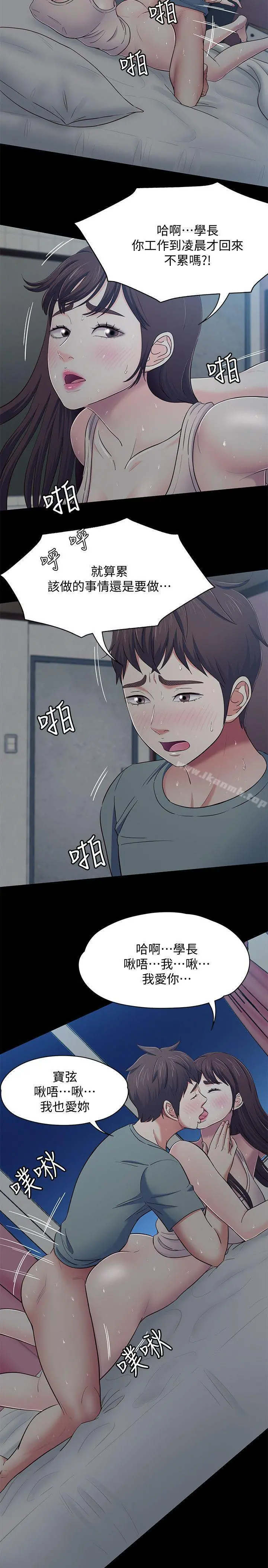 Roommate