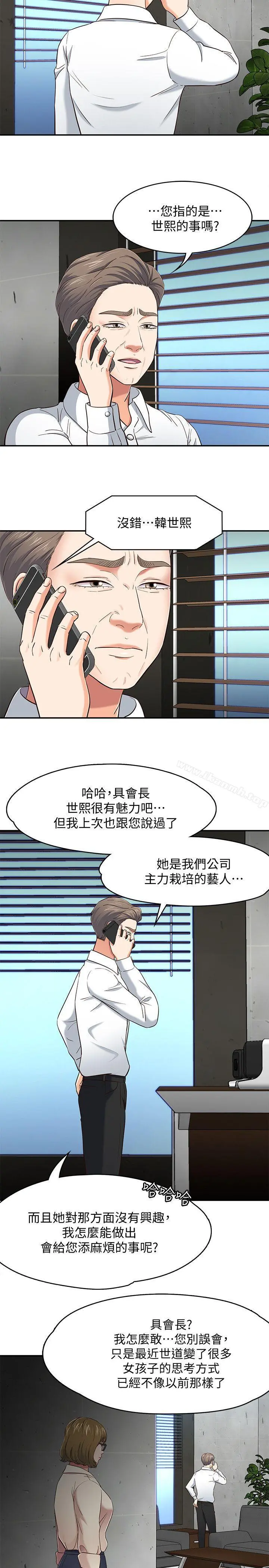 Roommate