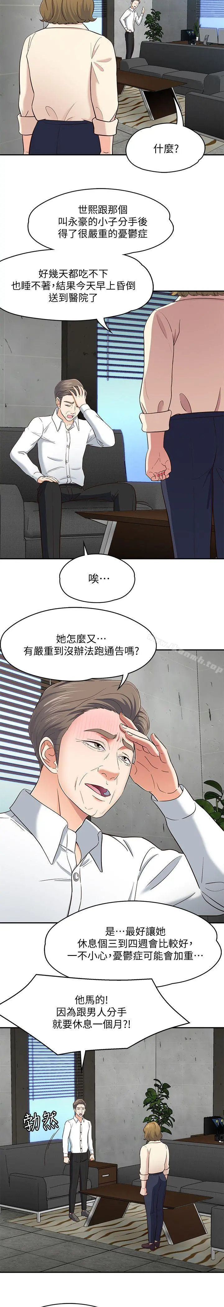 Roommate