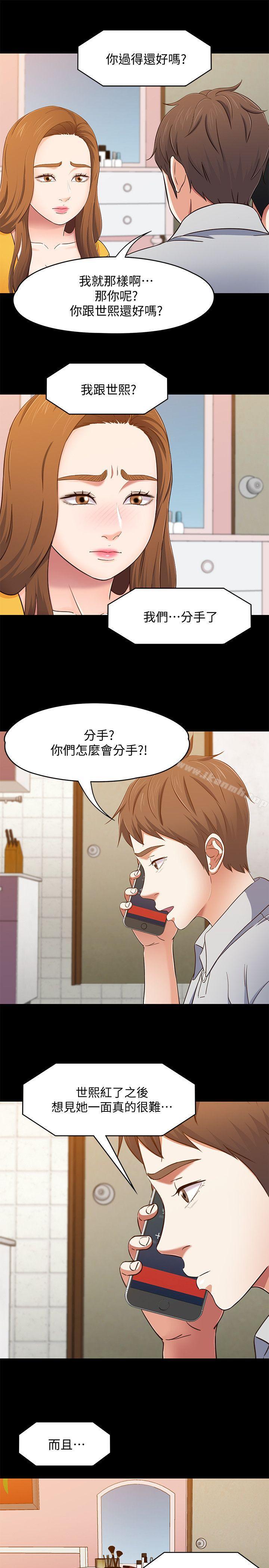 Roommate第85话-来找东玖的世熙