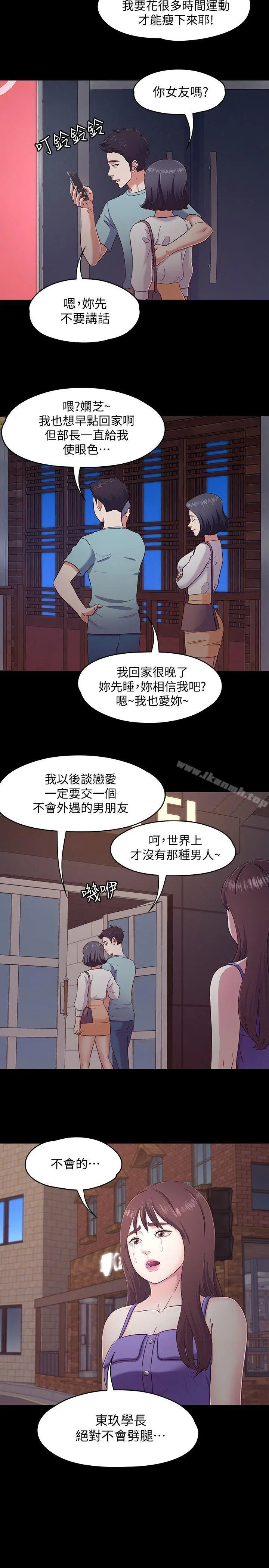 Roommate