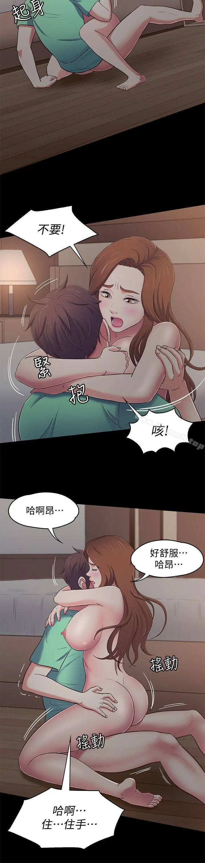 Roommate
