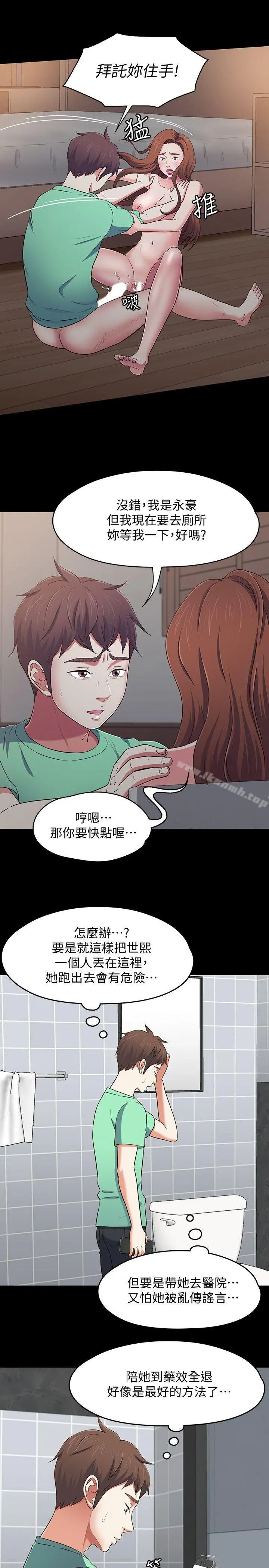 Roommate