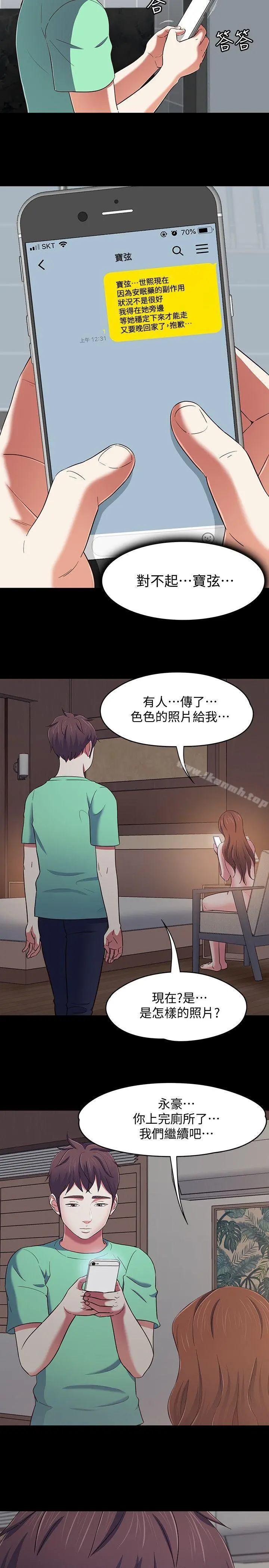 Roommate