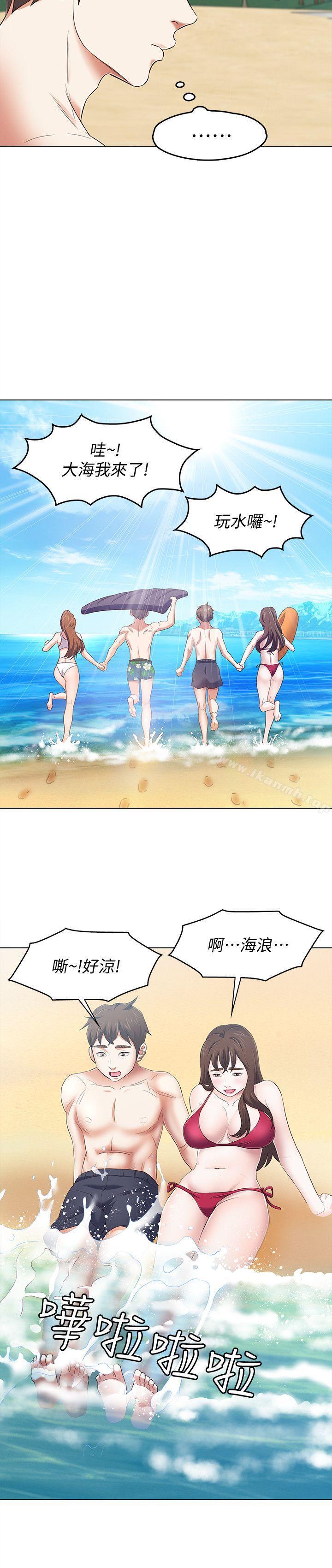 Roommate第97话-在海边发生的事