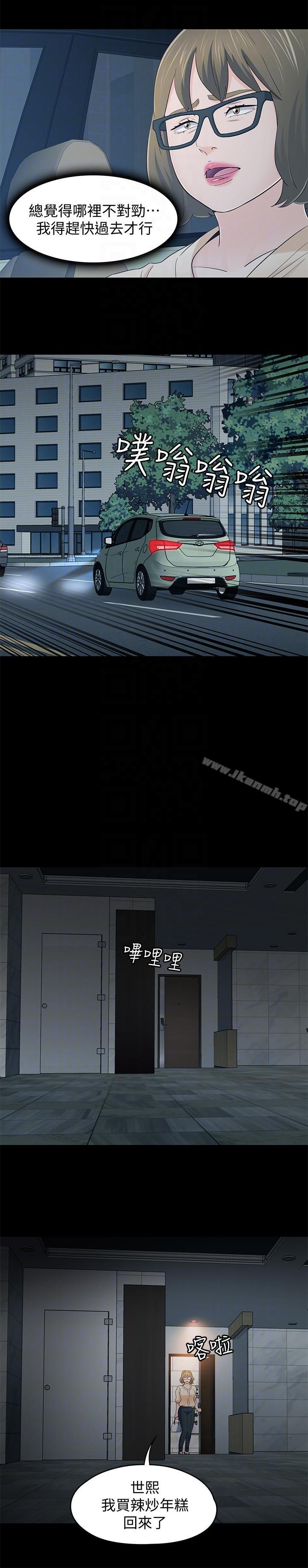 Roommate第103话-垄罩在世熙身上的阴影