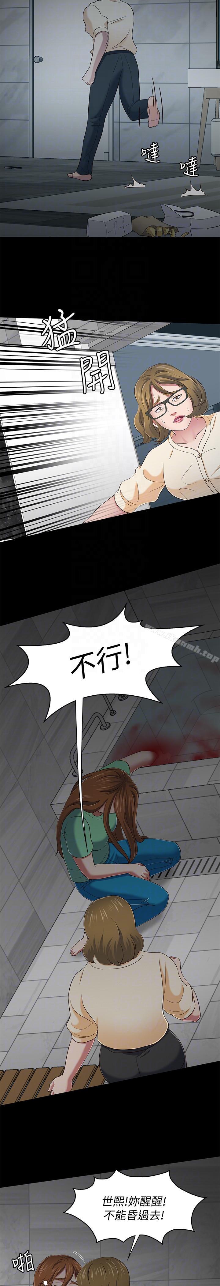 Roommate第103话-垄罩在世熙身上的阴影