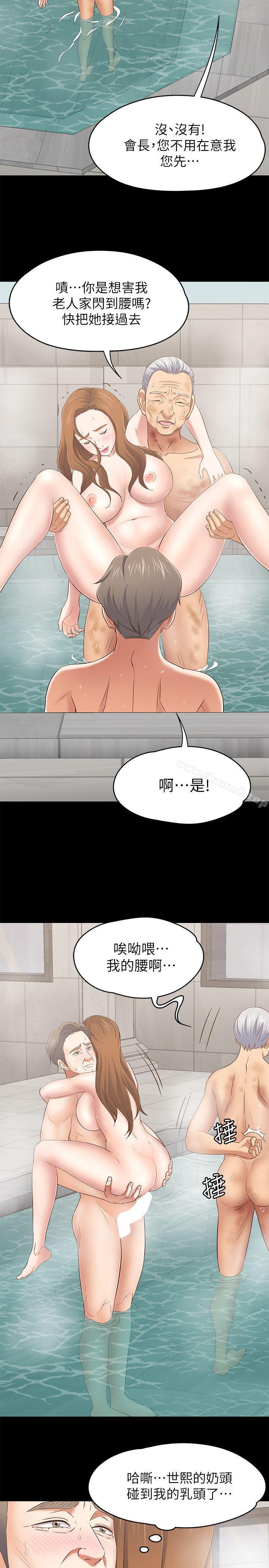 Roommate第105话-像隻发情的母狗一样