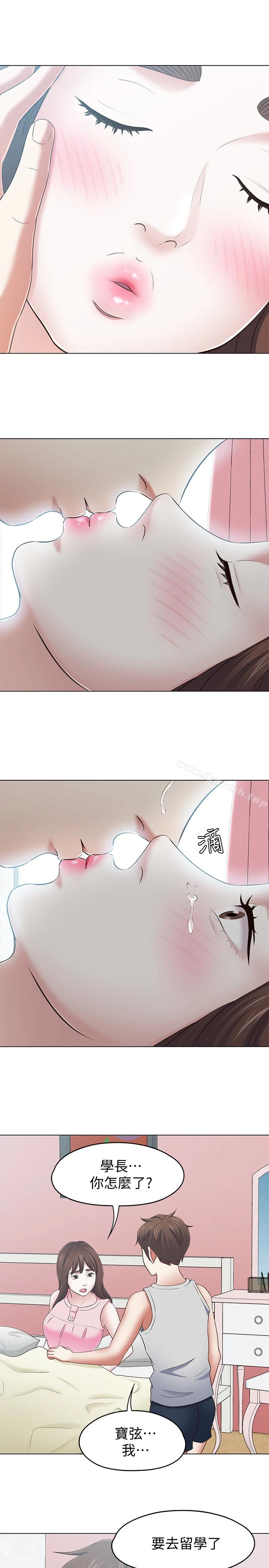 Roommate
