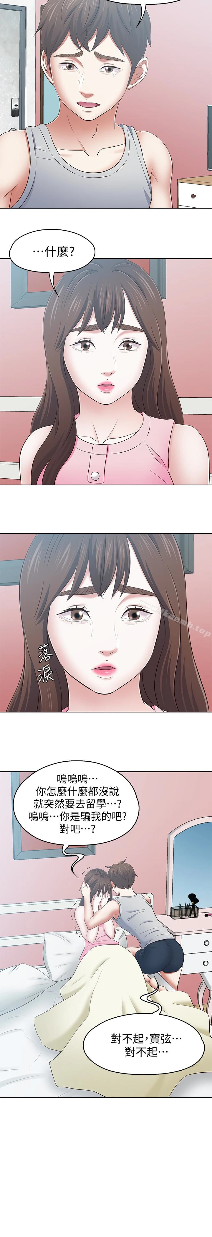 Roommate