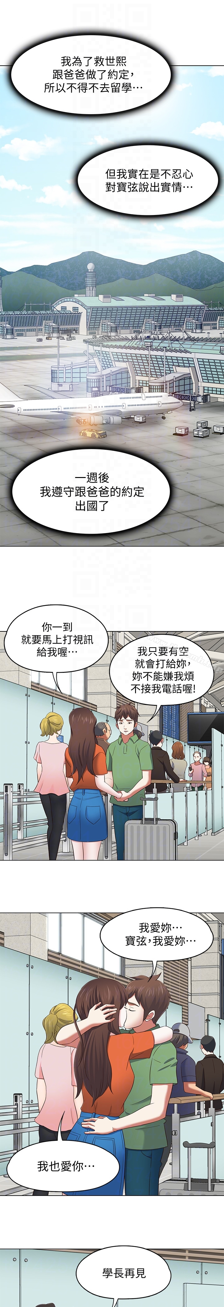 Roommate
