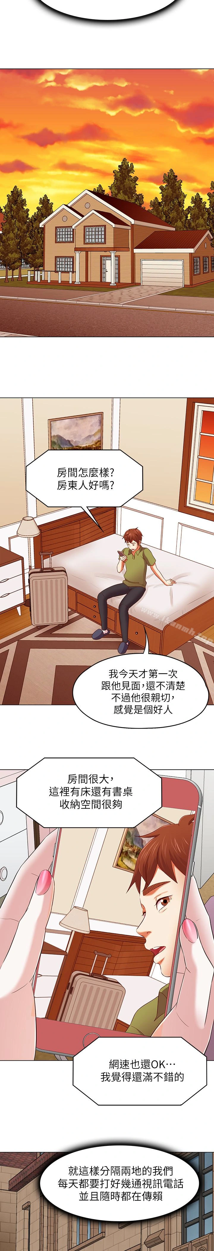Roommate