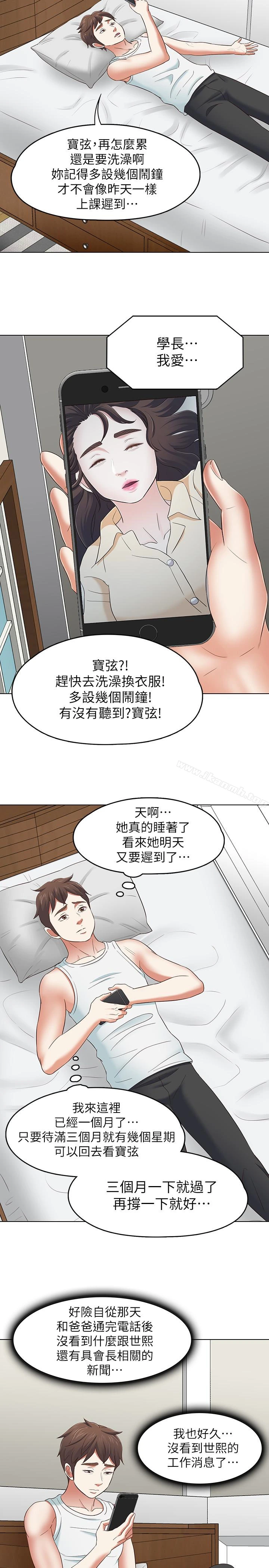 Roommate
