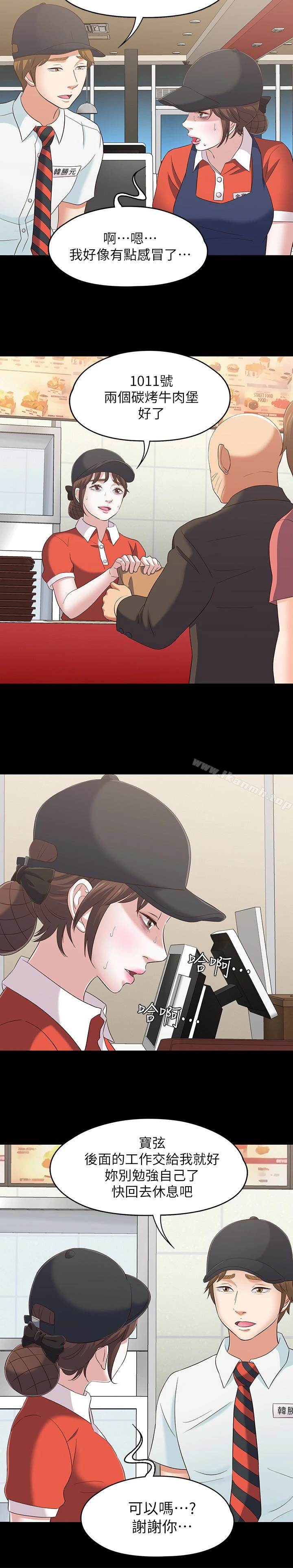Roommate