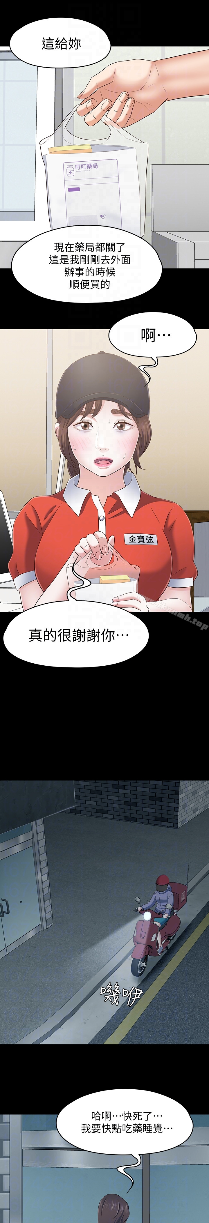 Roommate