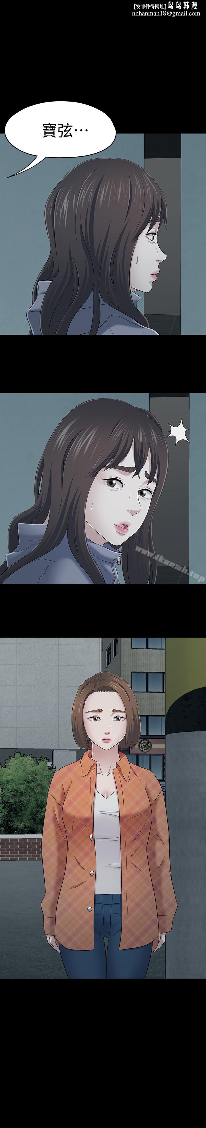 Roommate第107话-不愿得知的真相